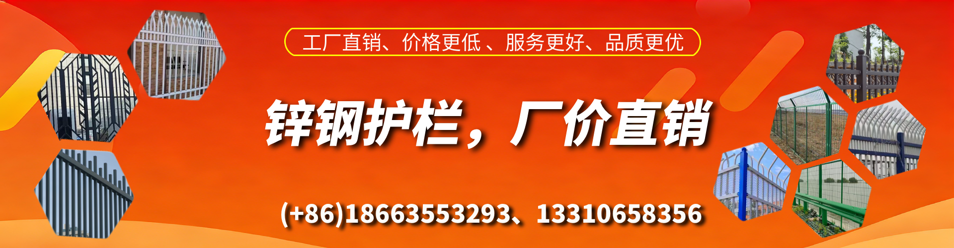 娄底锌钢护栏生产厂家